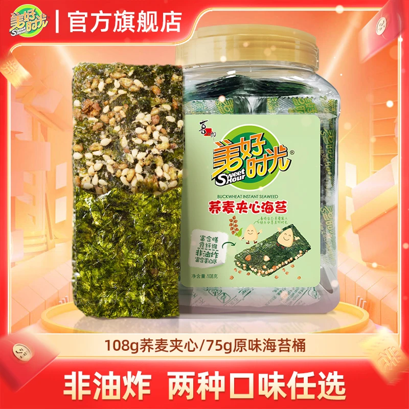 【非油炸】美好时光海苔桶荞麦夹心/原味办公室追剧解馋零食儿童