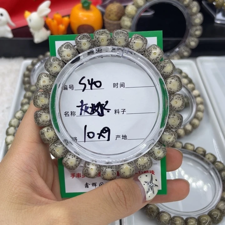 手串星月菩提S灰冰