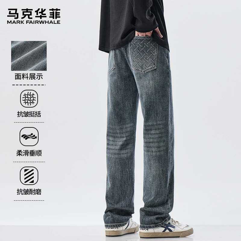 马克华菲美式复古牛仔裤男士春秋新款宽松直筒潮牌百搭水洗长裤子