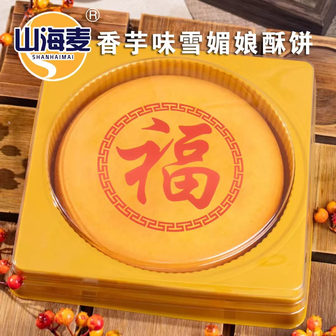 正宗大月饼芋泥麻薯红豆夹心蛋黄饼传统糕点零食A