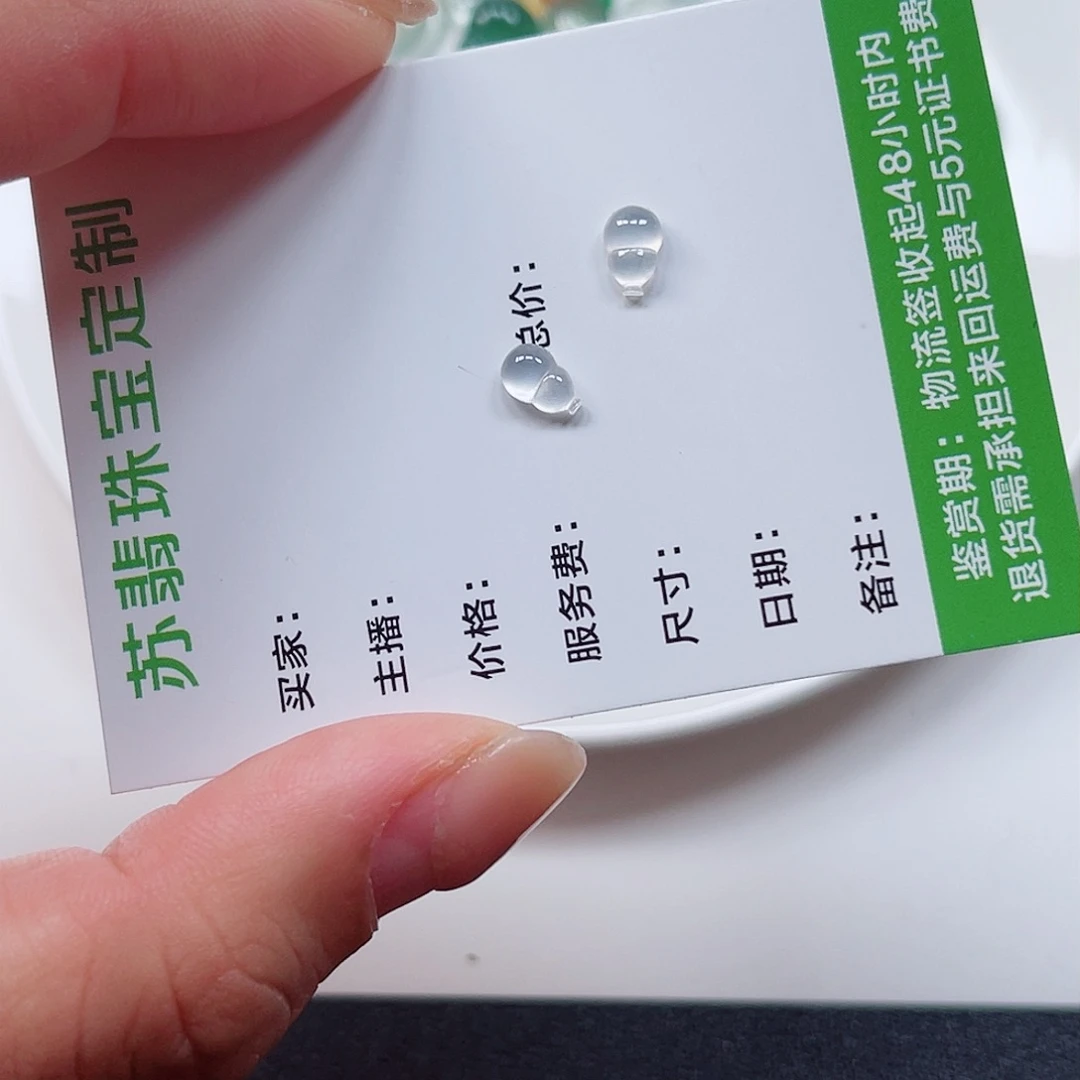 翡翠裸石纯天然A货缅甸翡翠