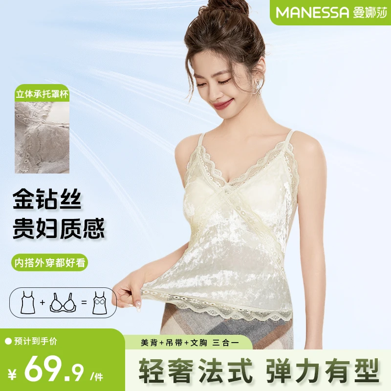 曼娜莎【流光风】丝绒新款背心女早春睫毛蕾丝吊带修身显瘦打底上衣