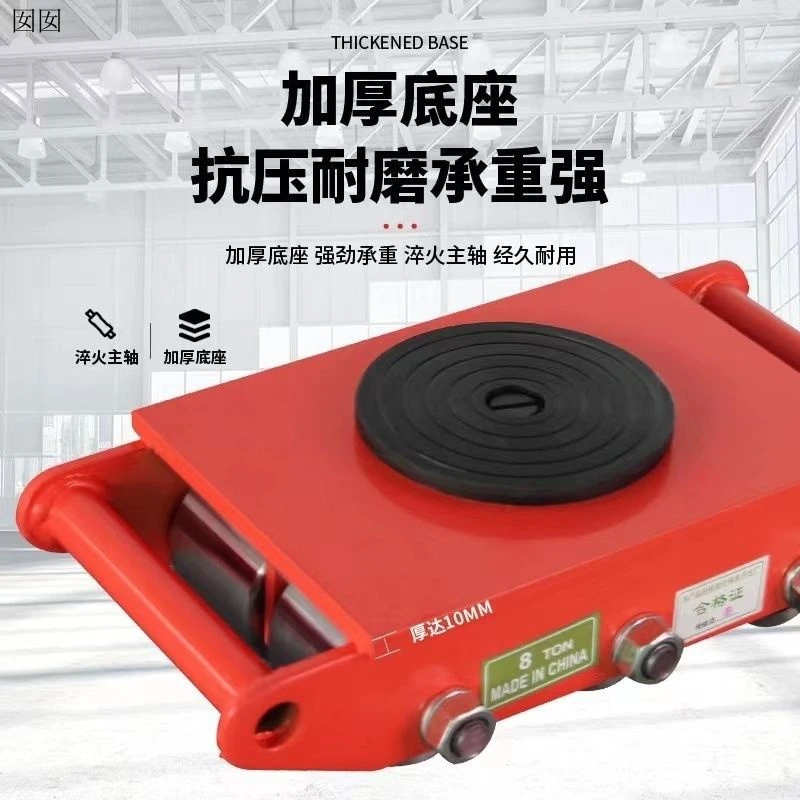 旋转重型搬运坦克车起重地牛重物移位器搬运工具小坦克6吨12T搬运