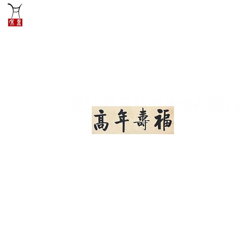 O1025书法镜片88x34/2.7平尺