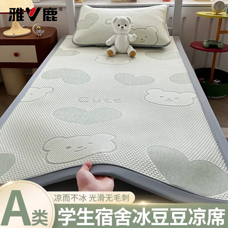 雅鹿冰豆豆凉席学生宿舍用夏天冰丝软凉席冰丝席单人床罩空调席子