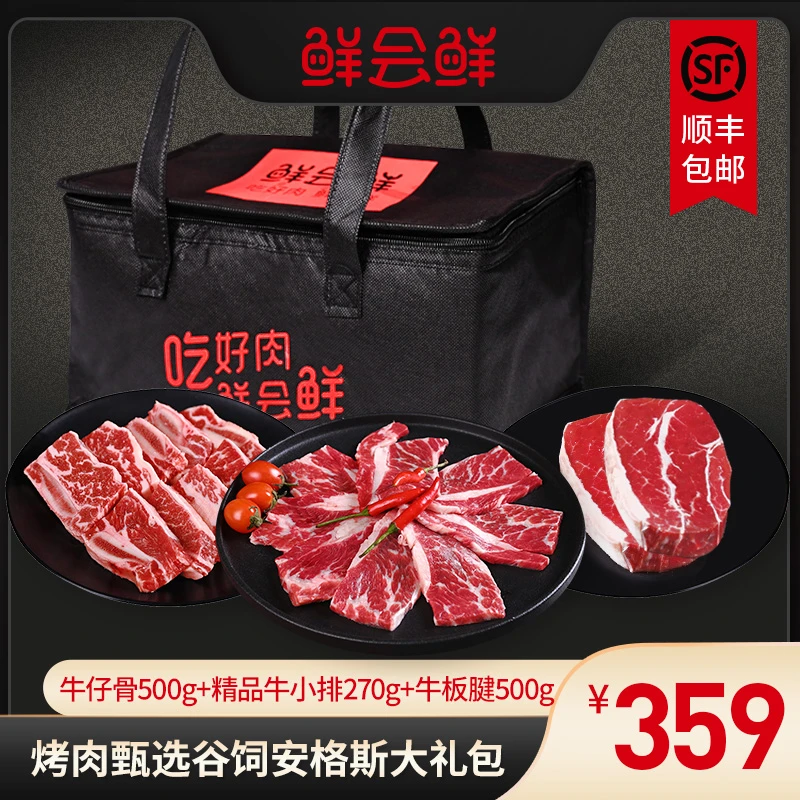 澳洲/美国谷饲原切牛肉礼包牛仔骨牛板腱精品牛小排1.27kg火锅食材牛肉同城配