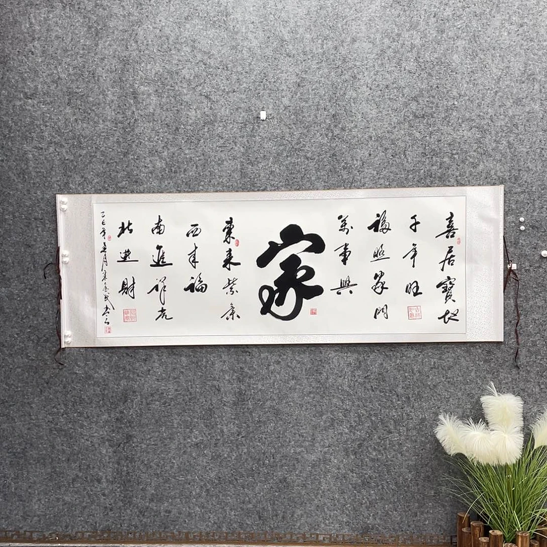 书法六尺横白家定制书法