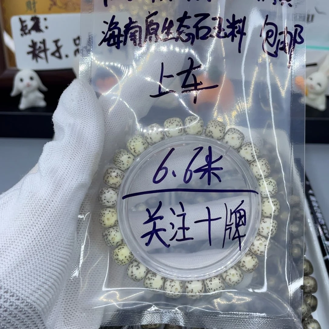 手串星月菩提糯骨瓷白c