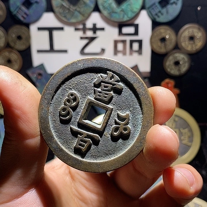 随***枫铜现代花钱工艺品工艺品