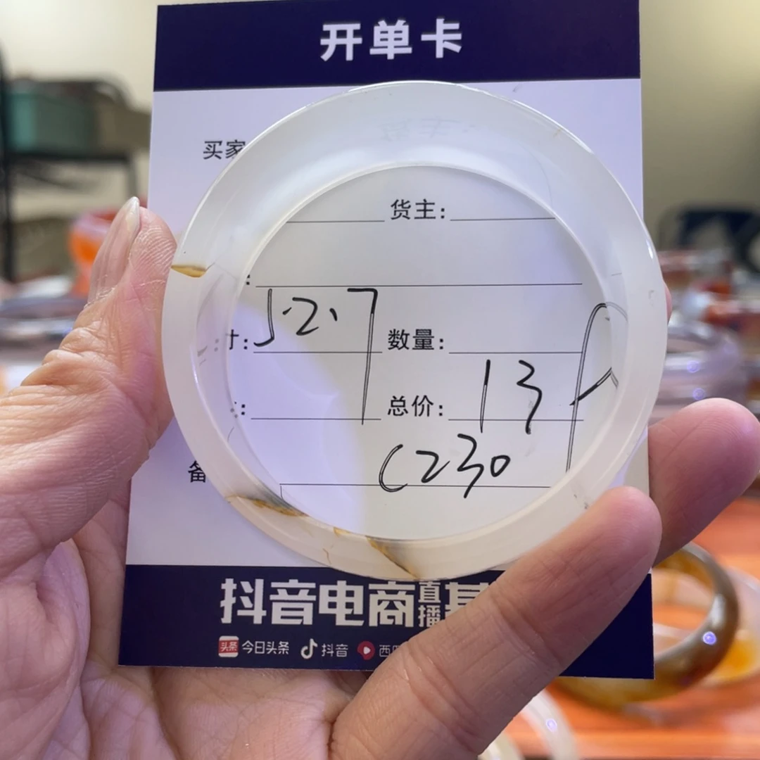 玛瑙/玉髓手镯未镶嵌