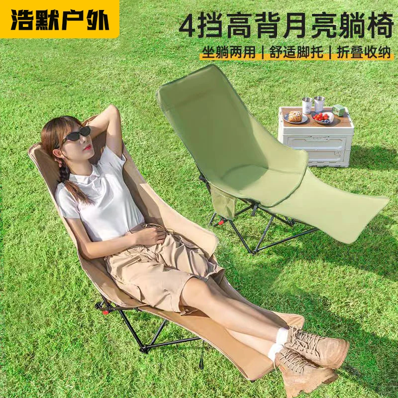 户外折叠椅子露营野餐月亮椅便携休闲折叠床旅行折叠椅午休折叠床
