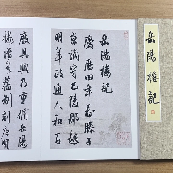 书法中书协老师作品