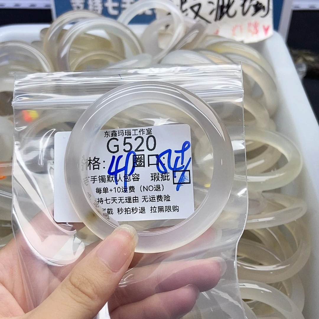 手镯玛瑙/玉髓未镶嵌娇****?520
