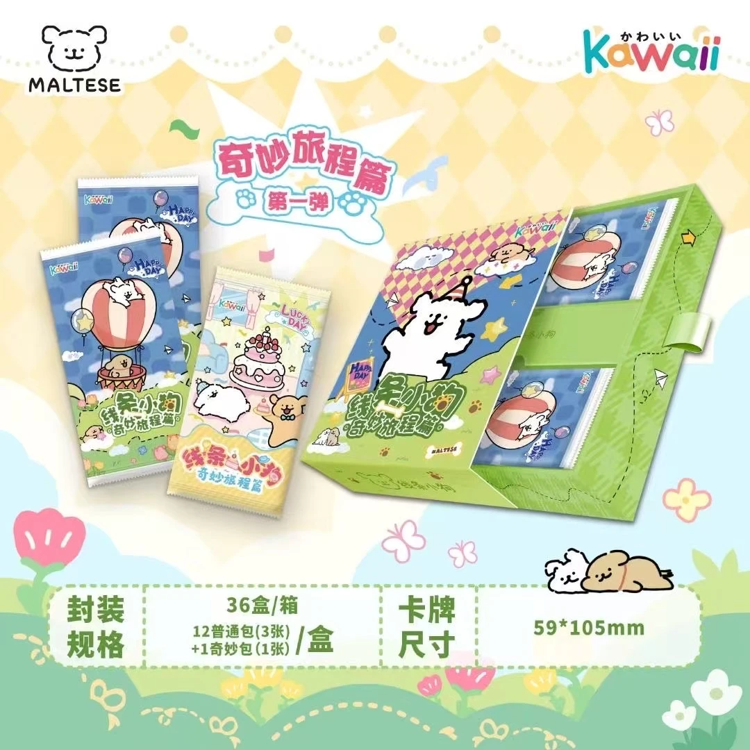M【宠粉吃吃】Kawaii 线条小狗 收藏卡牌盲盒 默认代拆