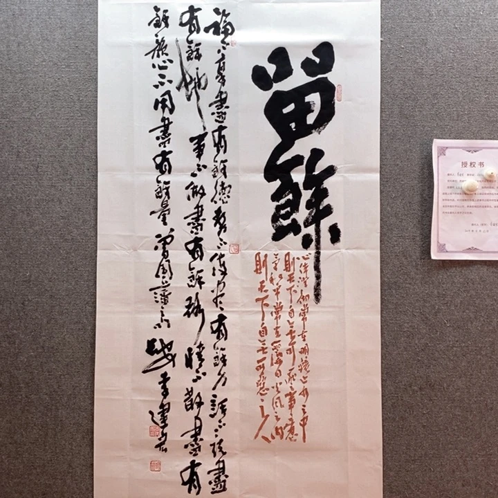 书法书法作品多次参加
