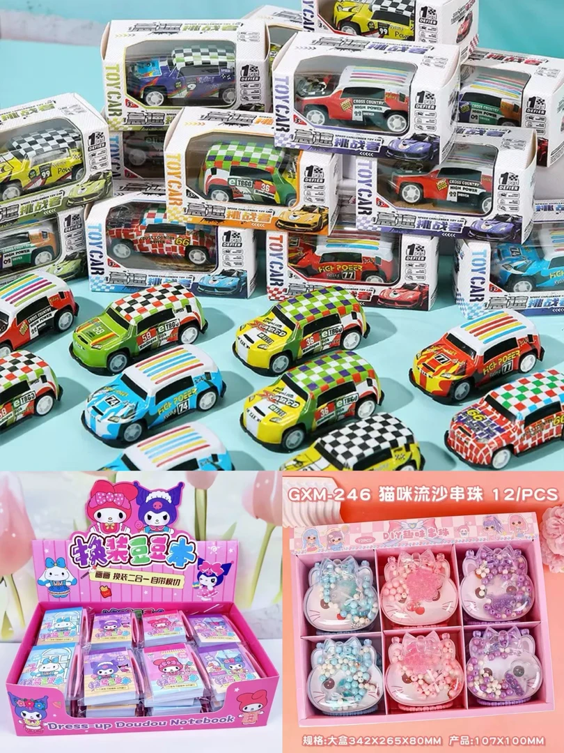 《玩具选我》贴纸捏捏乐小车车豆豆本DIY串珠解穿戴甲任选随心配