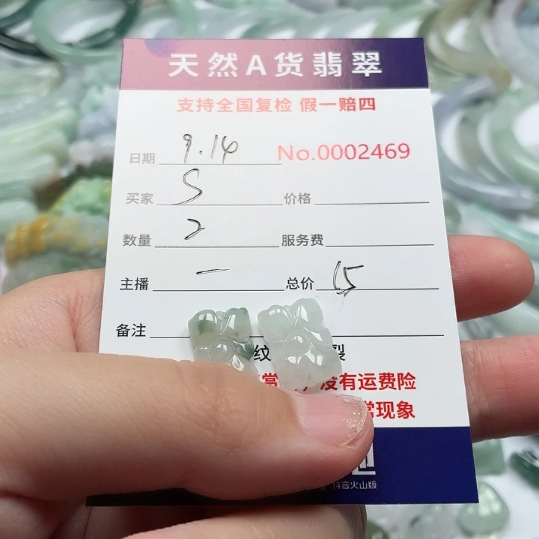 S***y颈饰未镶嵌翡翠111