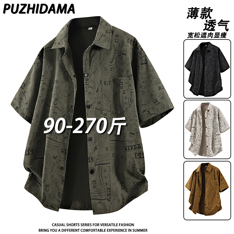 夏季薄款短袖衬衫男士宽松显瘦大码夏装满印翻领寸衫美式休闲衬衣