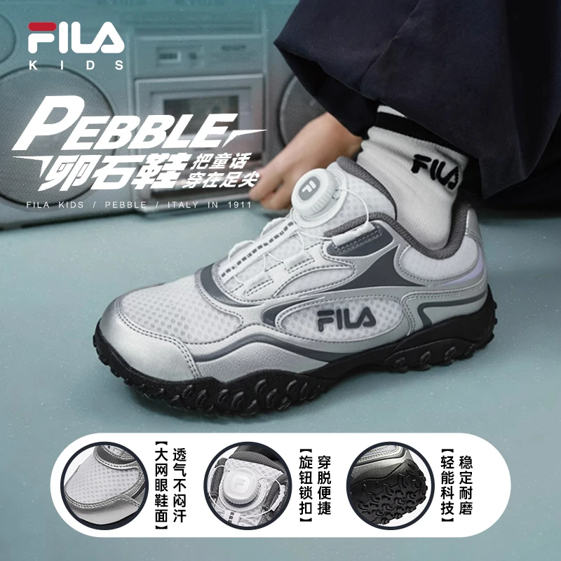 【斐乐儿童鞋】童鞋韩系2025夏季新款卵石跑鞋大小童防滑透气运动鞋