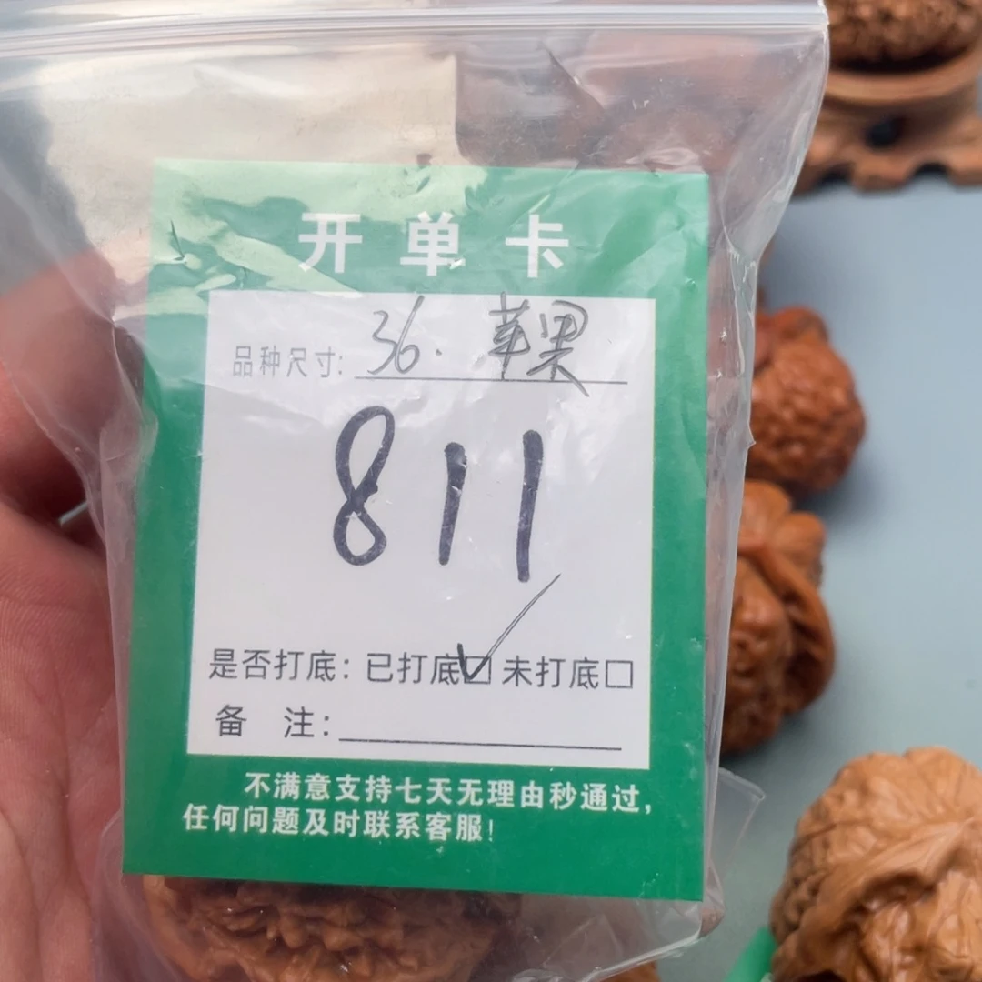 把件文玩核桃0***3文玩