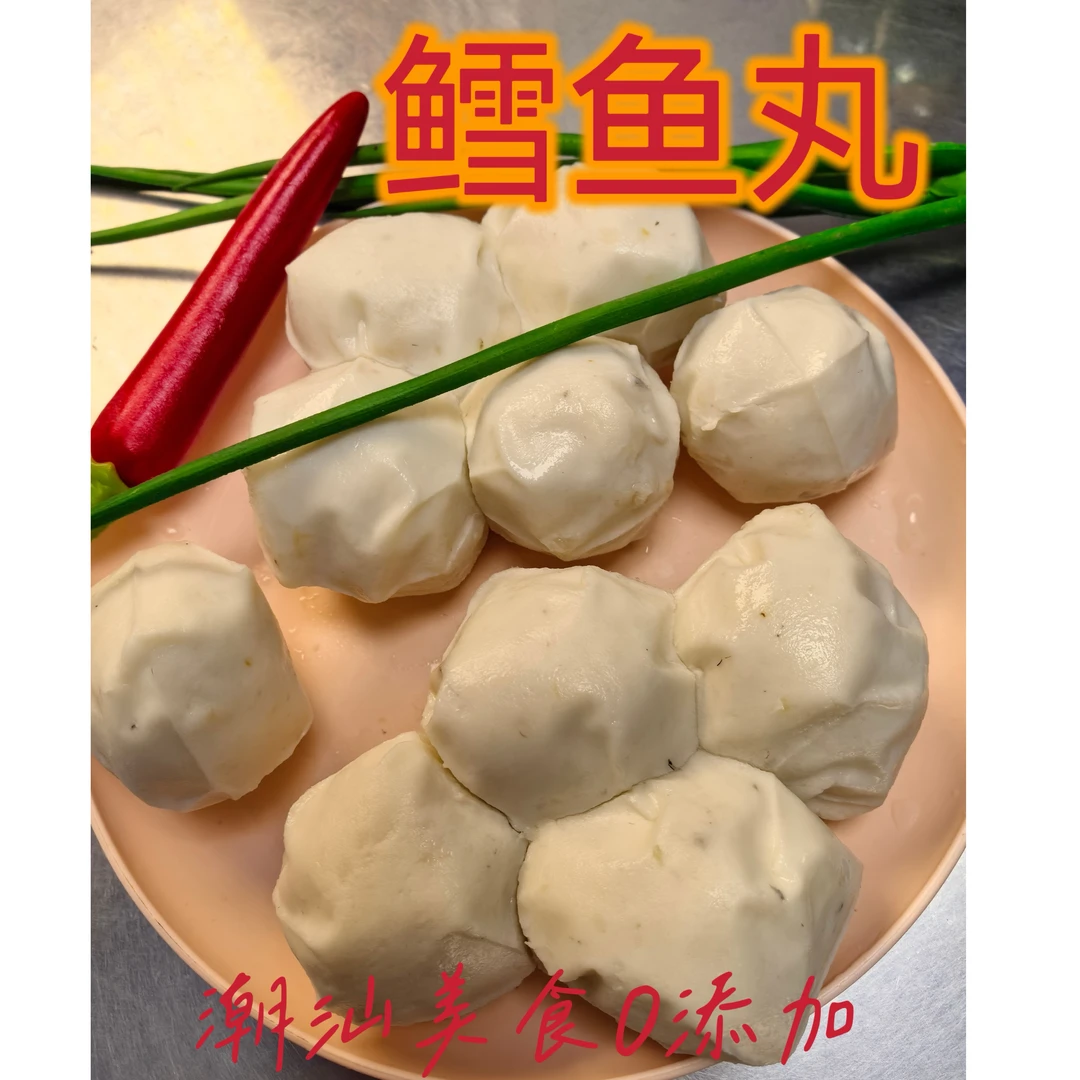 潮汕美食神泉港鳕鱼丸-火锅美食材关东煮（顺丰包邮）
