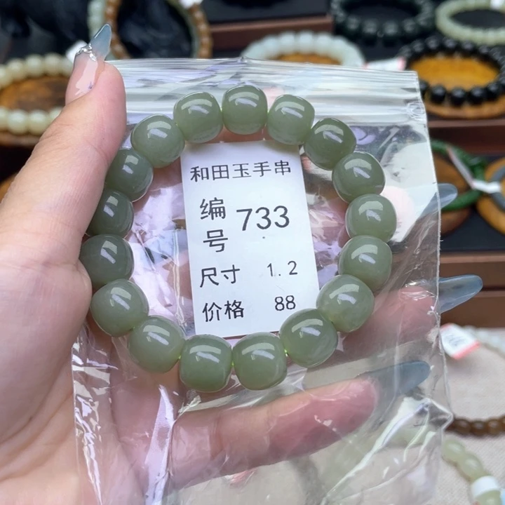 未镶嵌手链和田玉
