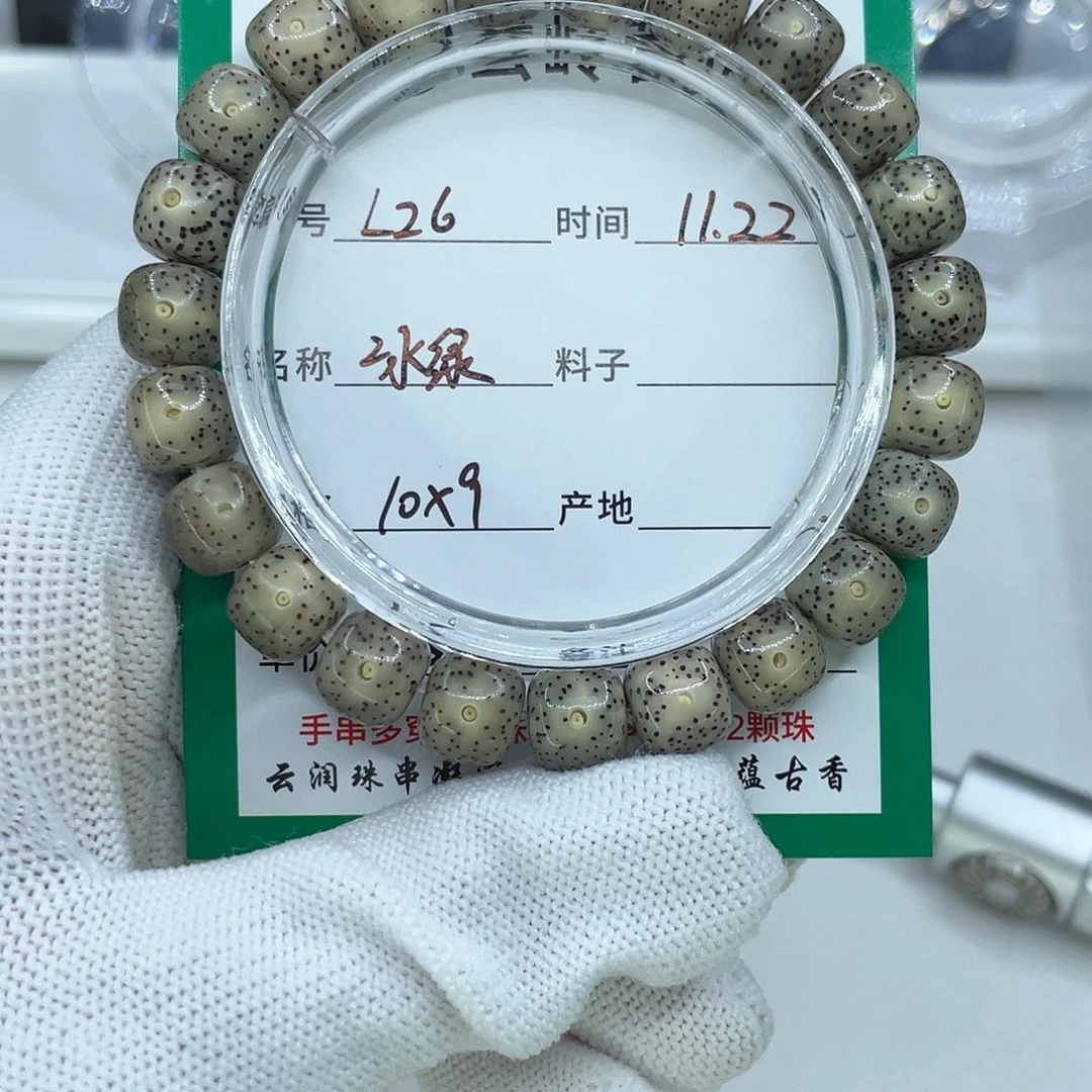 底***民星月菩提吊坠26冰绿