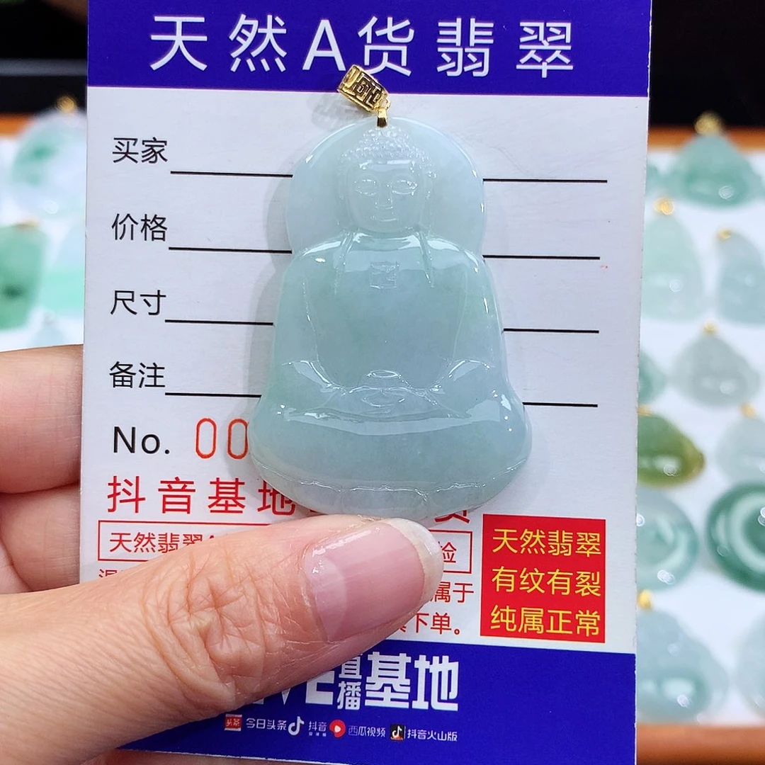 翡翠颈饰18K金镶嵌翡翠吊坠