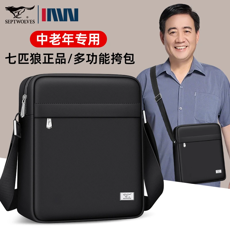 七匹狼斜挎包男士包包单肩包2025新款时尚男包休闲帆布便携小背包