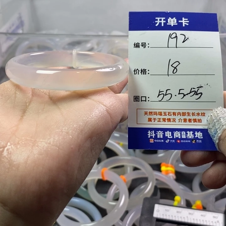 手镯玛瑙/玉髓未镶嵌