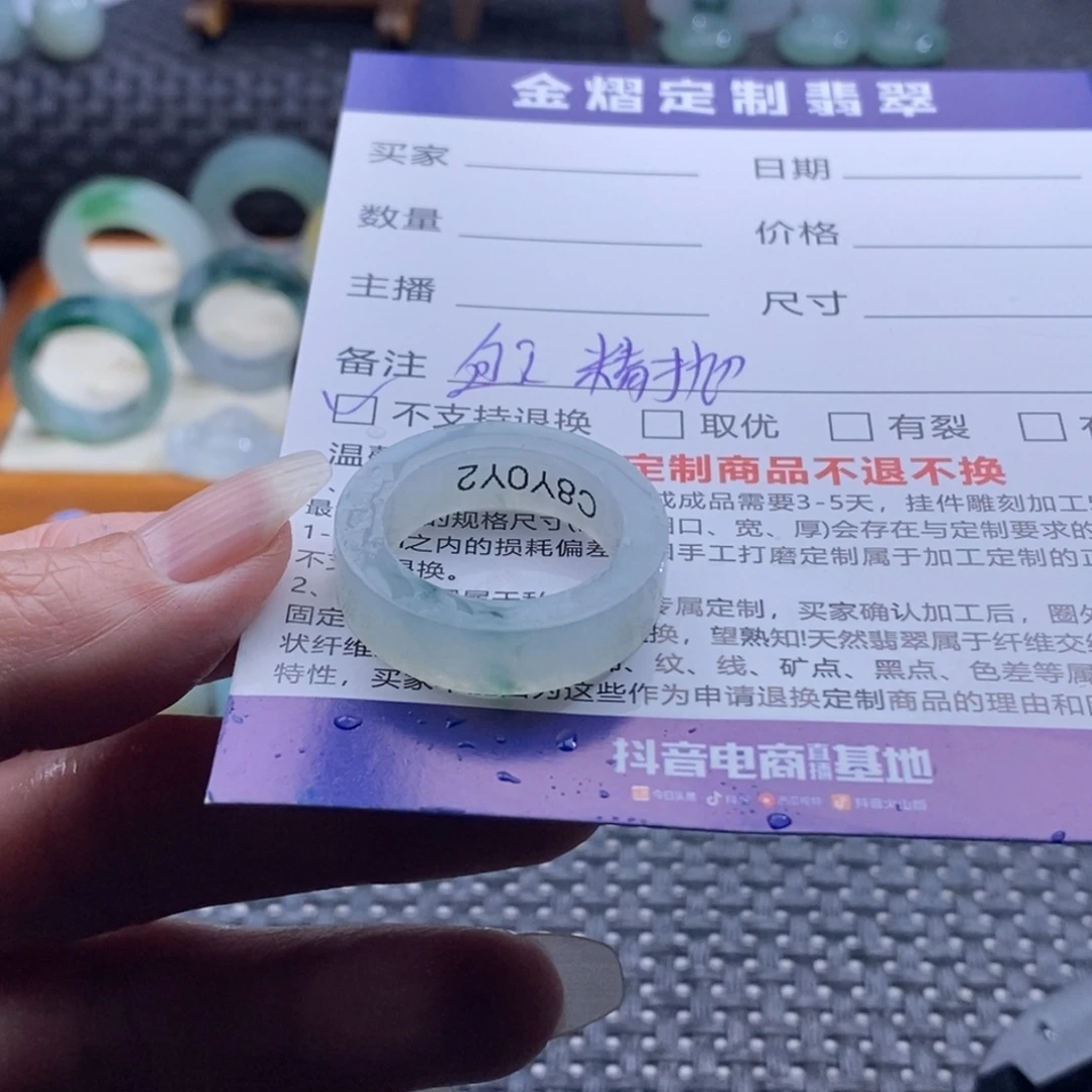 用***8定制翡翠未镶嵌戒指