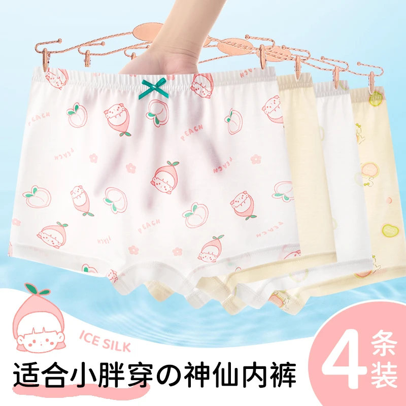 女童莫代尔内裤加大加肥四角裤宝宝不夹屁屁女孩冰丝平角底裤