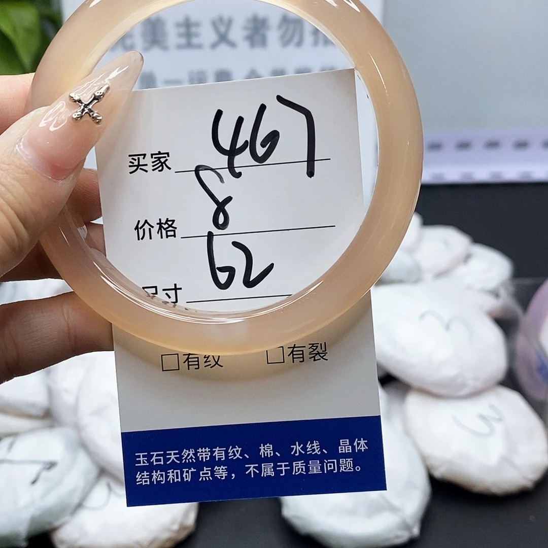 手镯玛瑙/玉髓未镶嵌467
