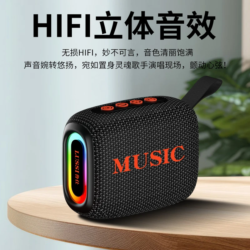 鲁仕无线蓝牙音箱小型便携式超重低音家用户外大音量防水手拿音响