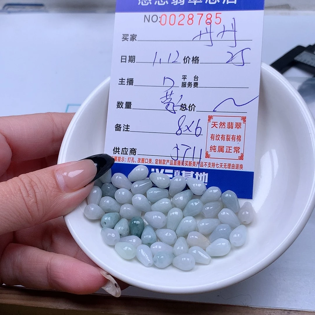 翡翠手链足铂镶嵌丹****y