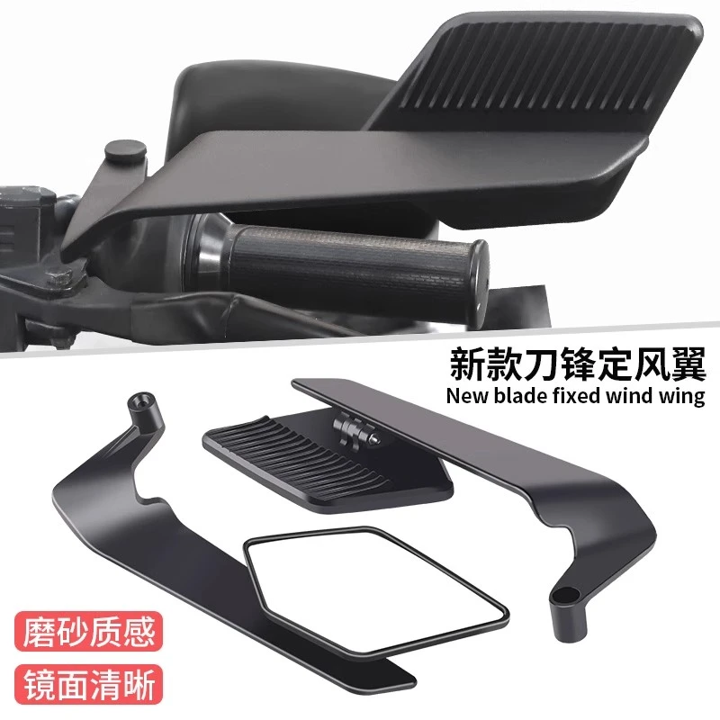 摩托车电动车改装新款定风翼后视镜小牛九号极核通用大视野反光镜