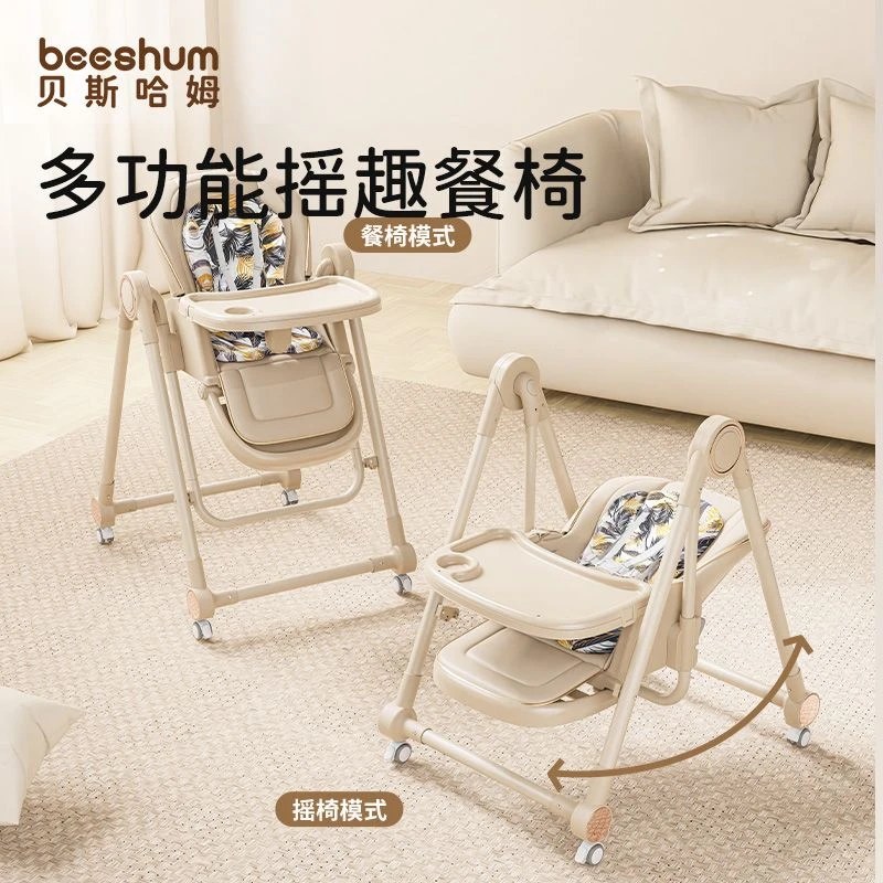 beeshum宝宝餐椅多功能家用婴儿餐桌座椅儿童椅二合一可折叠收纳