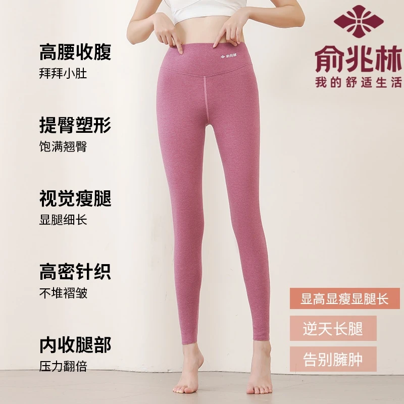 俞兆林保暖羊毛蚕丝高腰长裤德绒防寒无痕保暖裤舒适大码显腿长