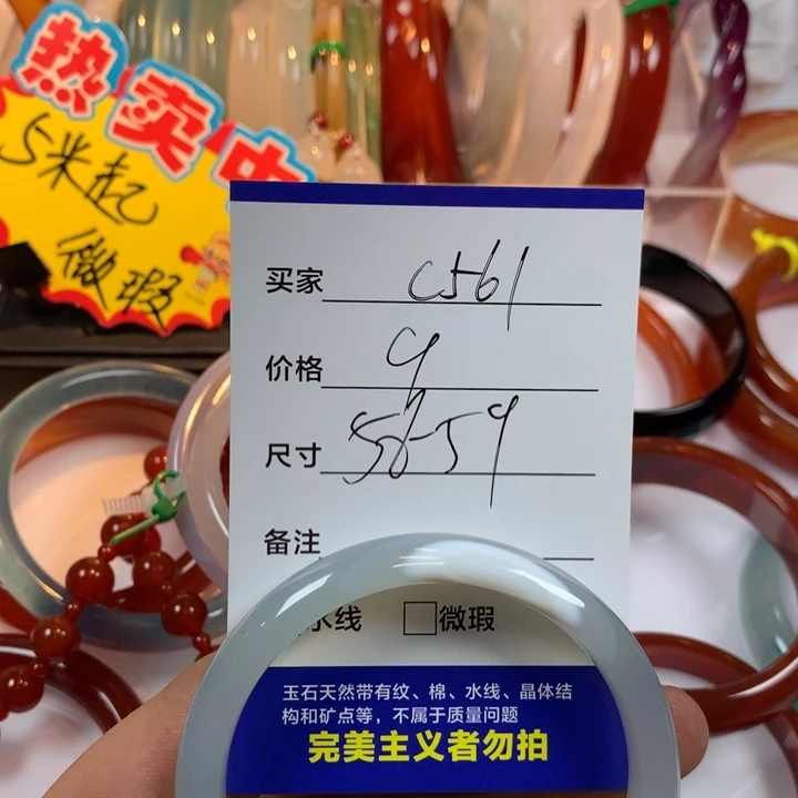 玛瑙/玉髓未镶嵌手镯