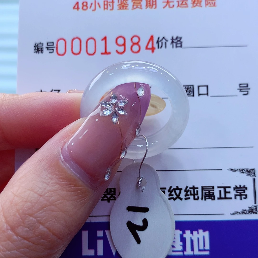 未镶嵌戒指翡翠翡翠