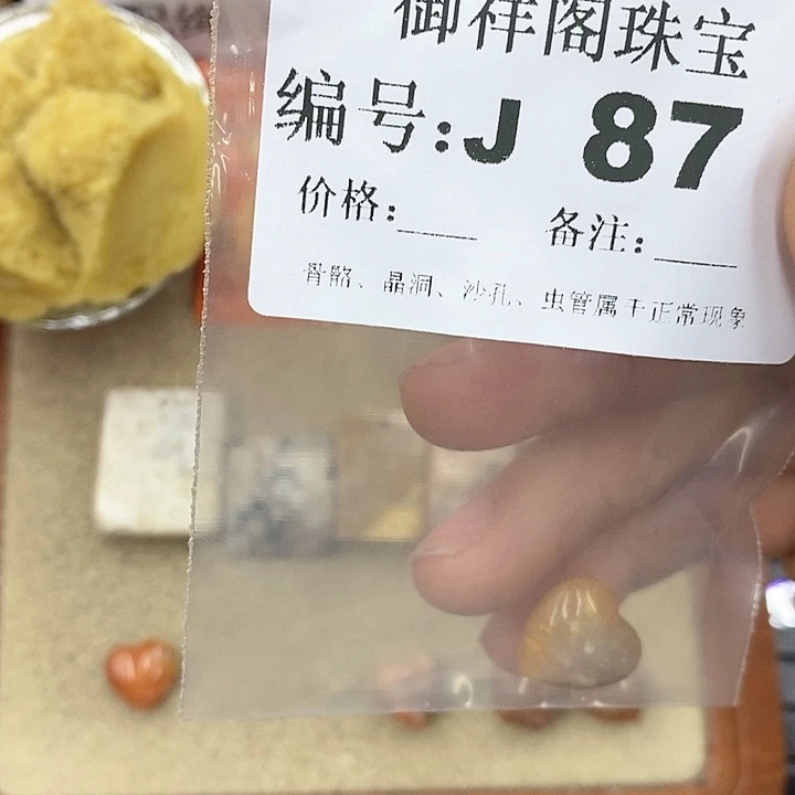 硅化玉笔搁未镶嵌满*