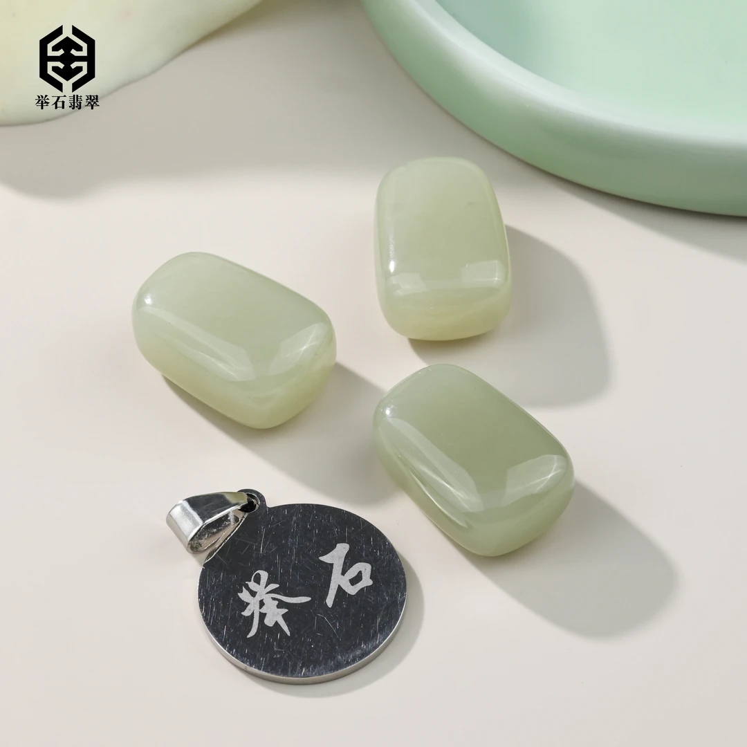 【举石臻品】TH0616-512-48和田玉吊坠（一件/多样性发）Q