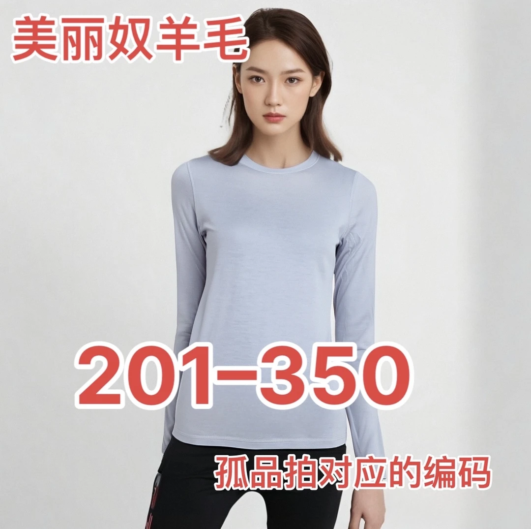 美利奴羊毛户外运动速干衣吸湿排汗速干轻盈保暖孤品