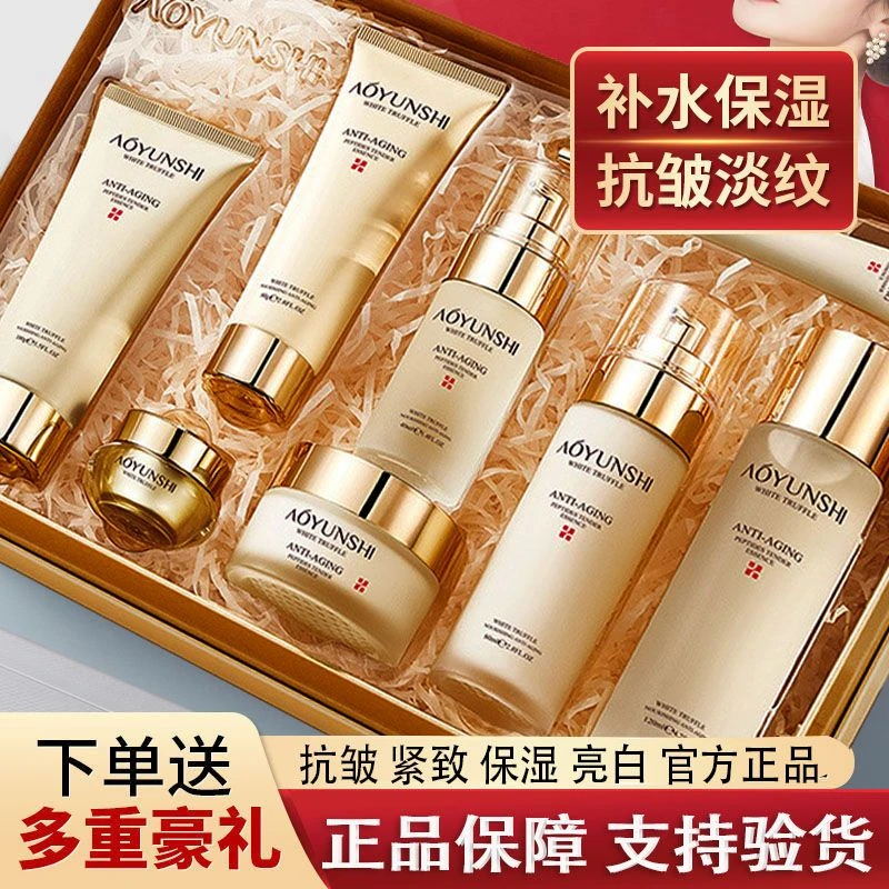 护肤品补水保湿水乳套装全套礼盒清爽滋润滋养提亮肤色修护控油