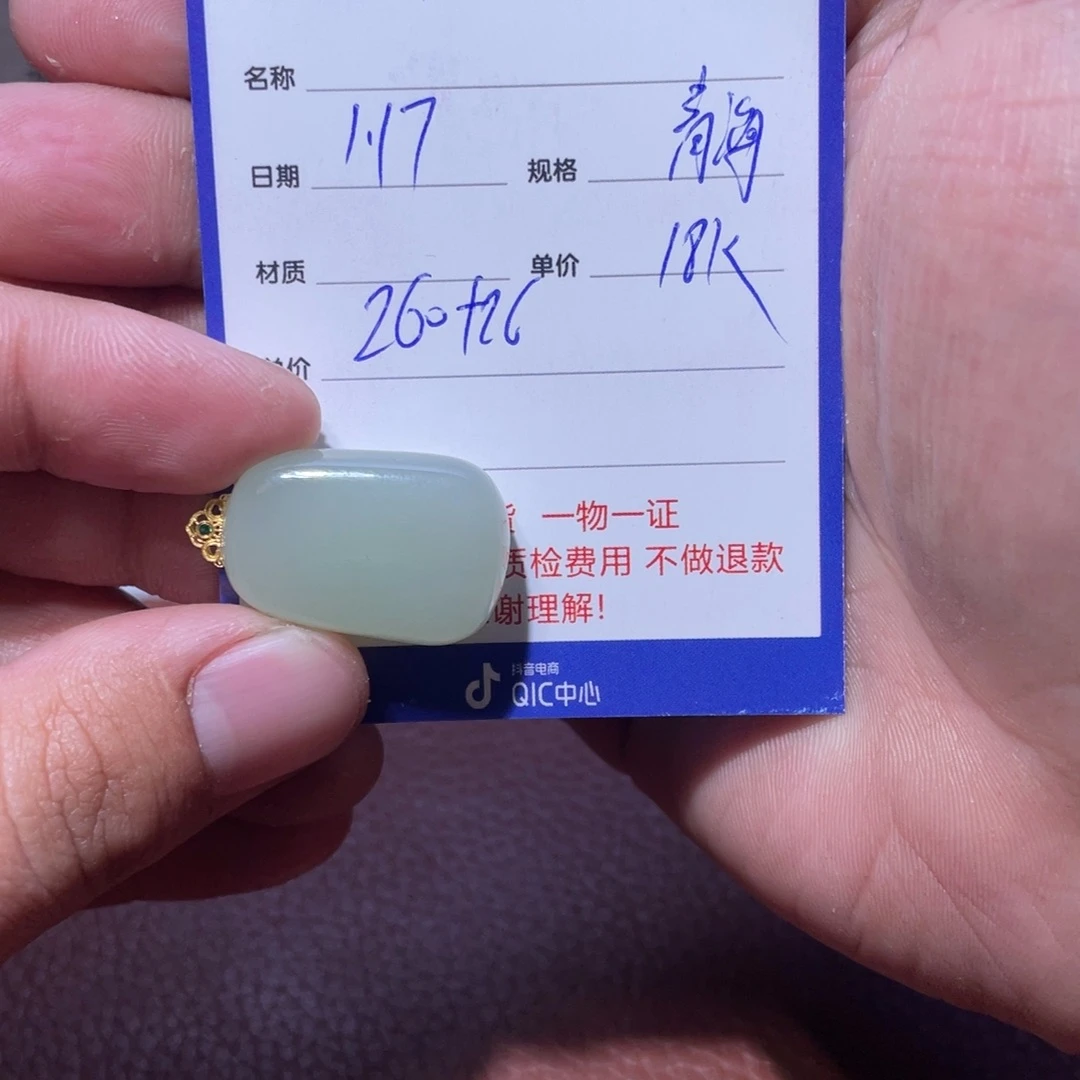 和田玉挂件18K金镶嵌缘**你