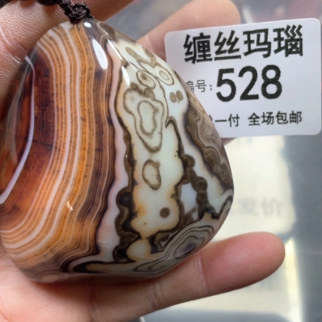 【闪购商品】未镶嵌颈饰玛瑙/玉髓