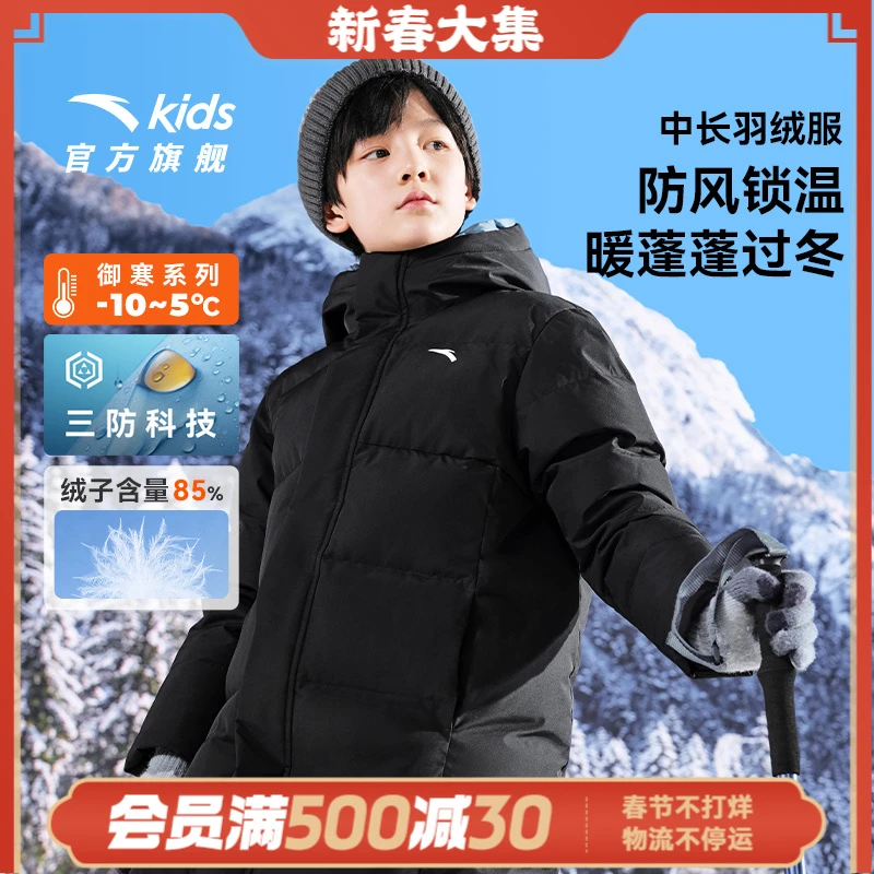 【平台限时补贴】被子款中长安踏儿童冬款加厚保暖四防连帽