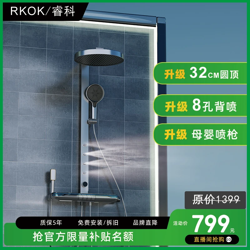 【X9 MAX】旗舰定温淋浴花洒套装增压数显氛围灯家用花洒