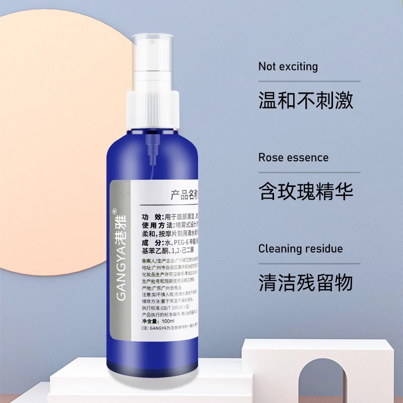 嫁接睫毛通用清洁液温和无刺激假睫毛专用清洁水柔和不刺激洁净