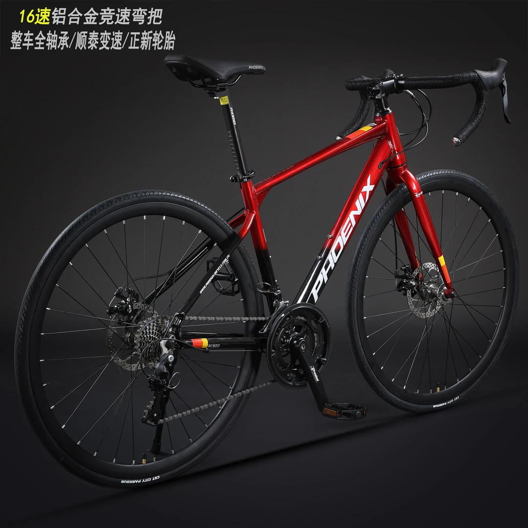 凤凰铝合金公路自行车弯把男女式变速超轻竞速山地车16速手变一体